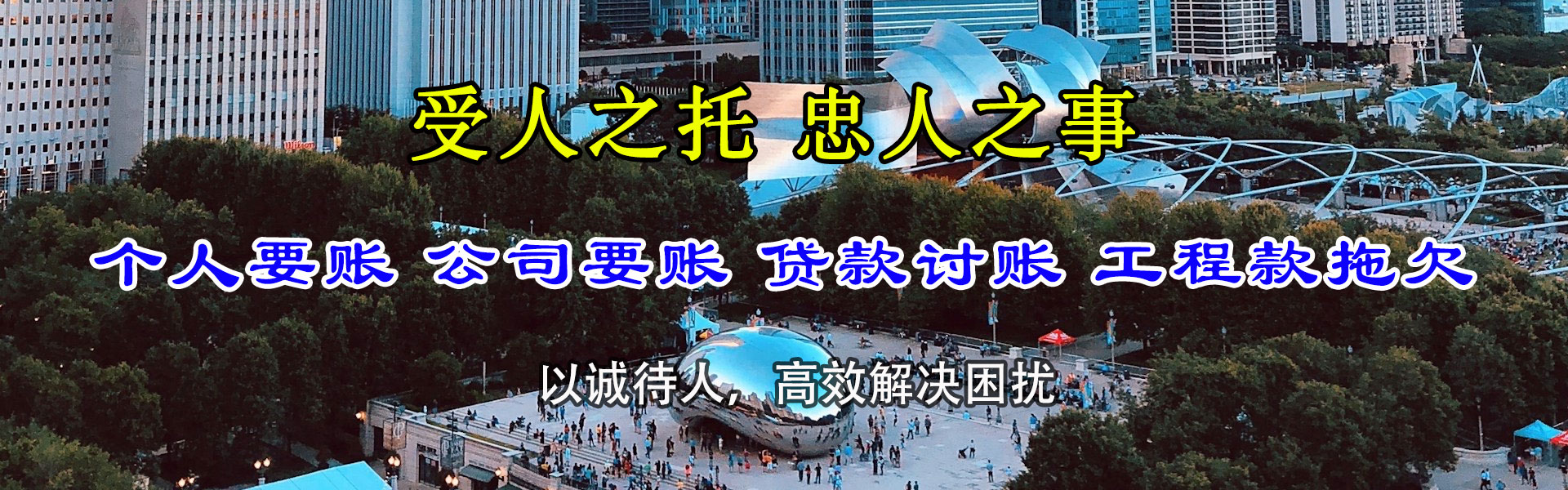 灵璧收款公司